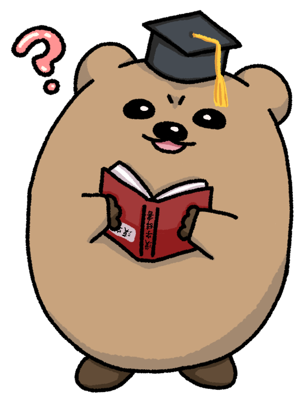 学帽をかぶって本を読み、首をかしげているクォッカ